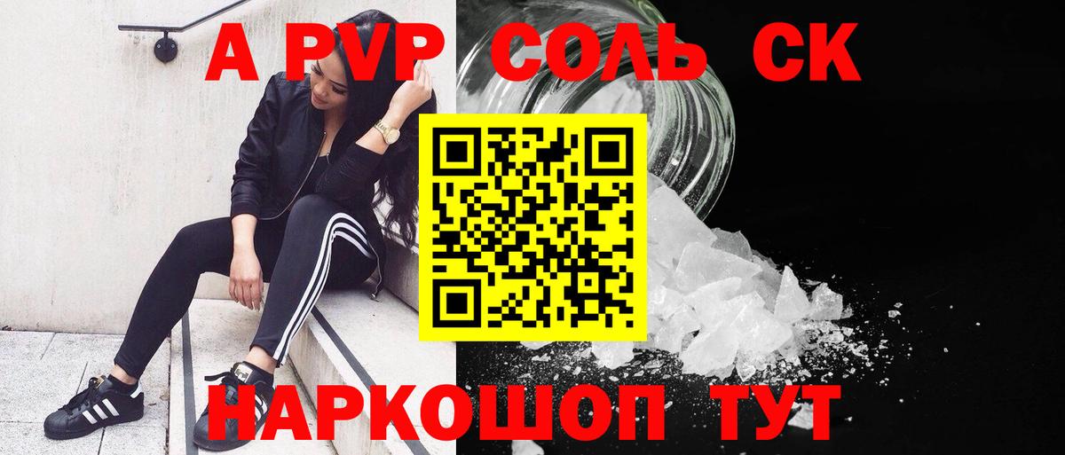 A-PVP СК КРИС Миасс