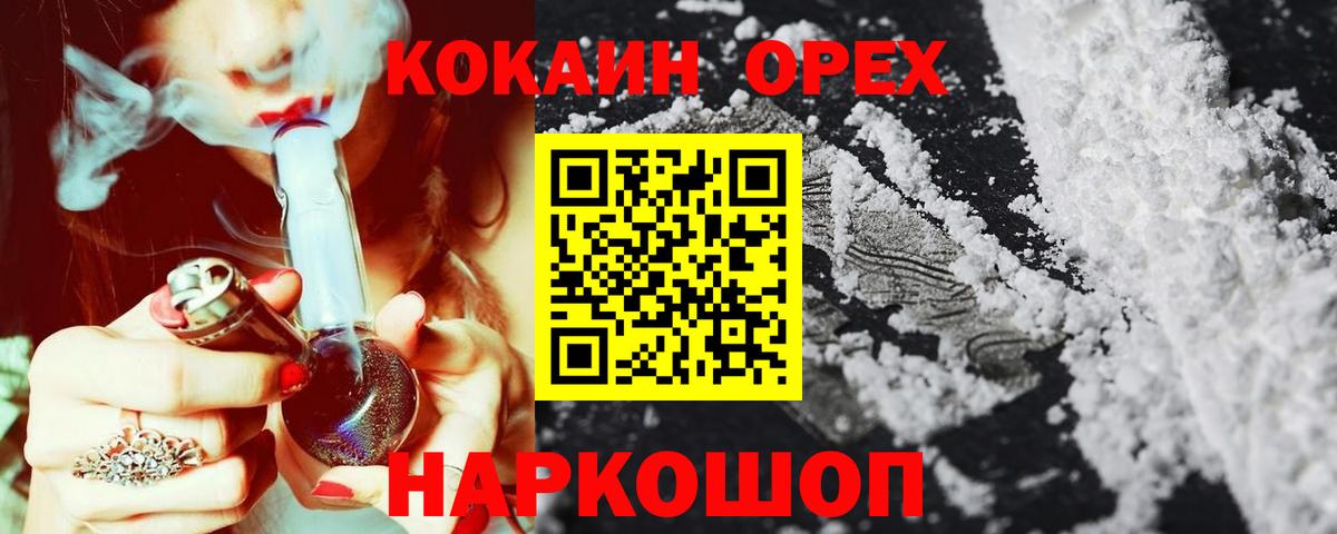 Кокаин Fish Scale  Cocaine 98%  Вход с VPN  Миасс 