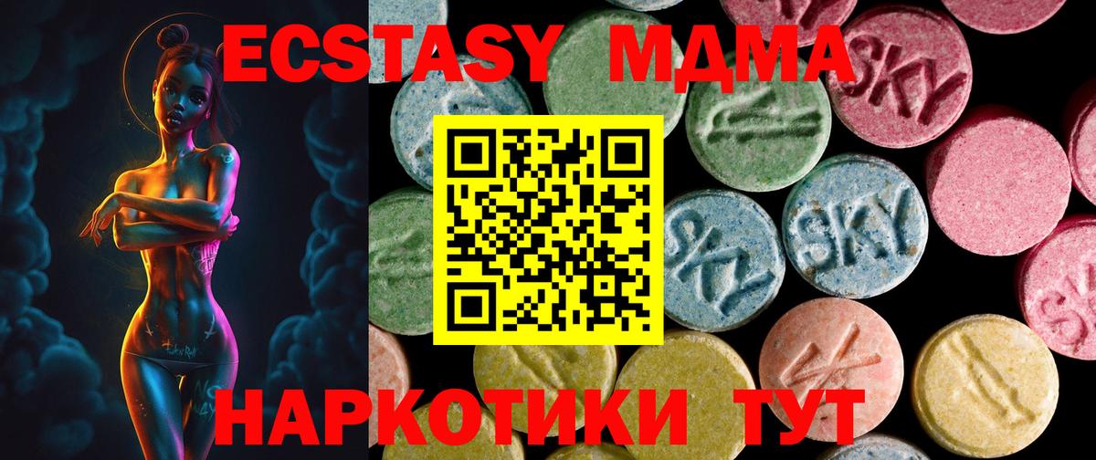 Ecstasy таблы  сколько стоит  darknet как зайти  Миасс  Вход с VPN  Экстази 250 мг 