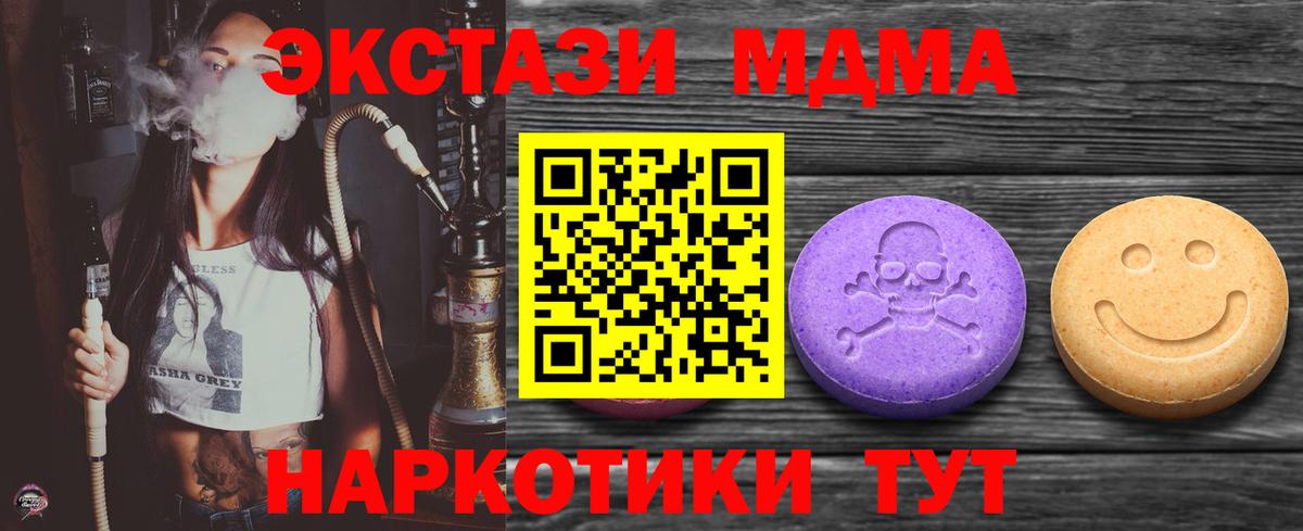 Ecstasy 280мг Миасс