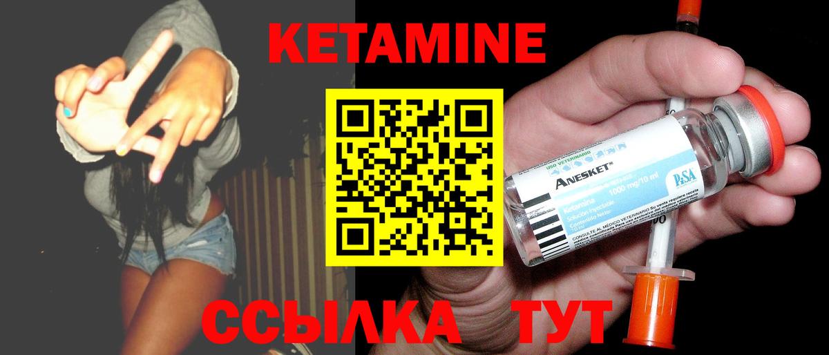 КЕТАМИН VHQ  Вход с VPN  Миасс  darknet состав  КЕТАМИН VHQ 