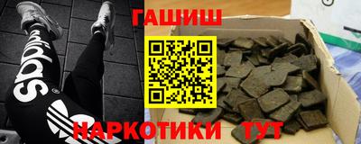 синтетический гашиш Жуковский