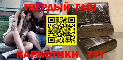 синтетический гашиш Жуковский