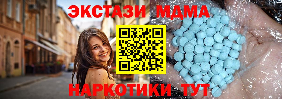 МДМА молли Миасс