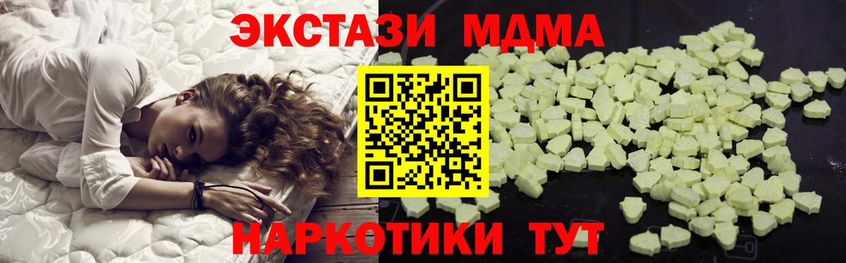 Миасс  МДМА кристаллы  МДМА crystal  Вход с VPN 