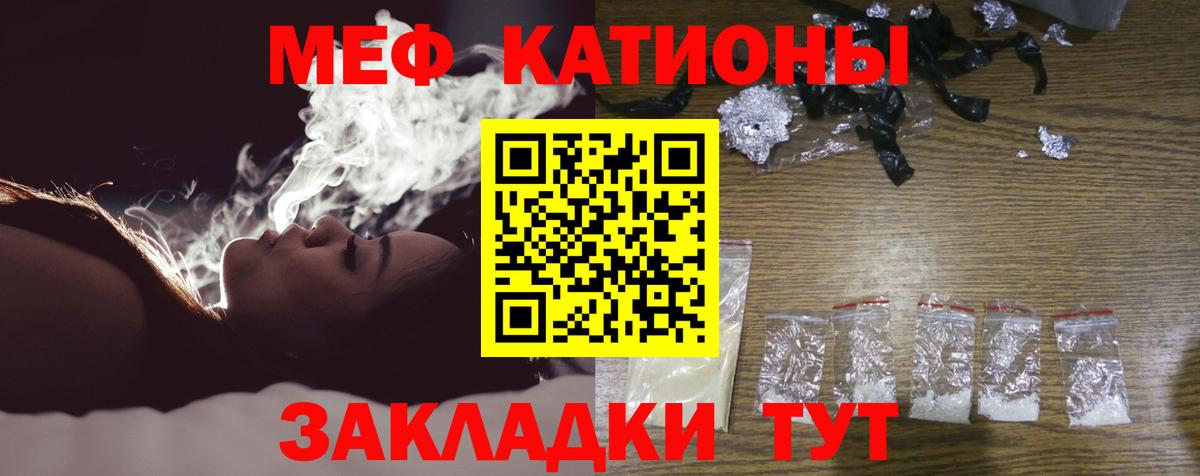 Мефедрон мука Миасс