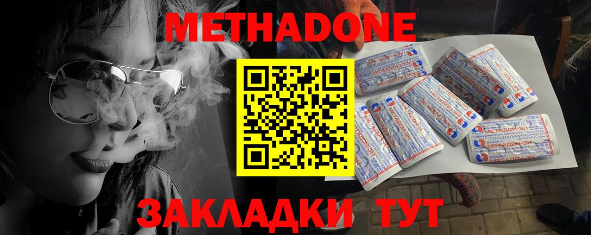 Метадон мёд  blacksprut ССЫЛКА  Метадон мёд  Миасс  Вход с VPN 