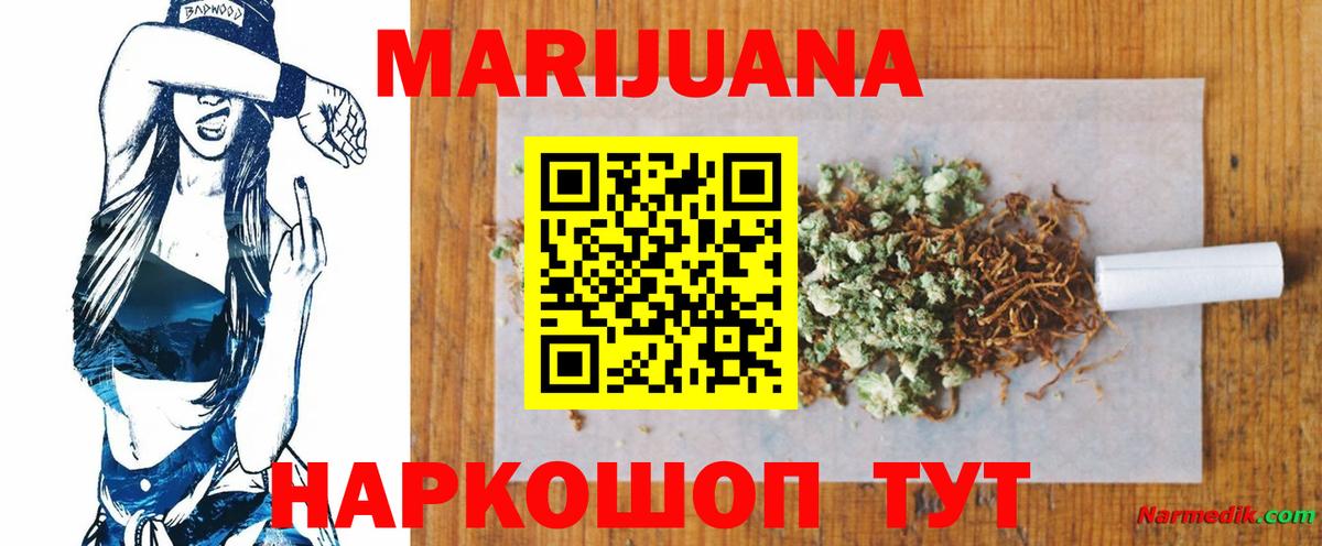 Бошки марихуана план  Марихуана OG Kush  Вход с VPN  Конопля планчик  Миасс 