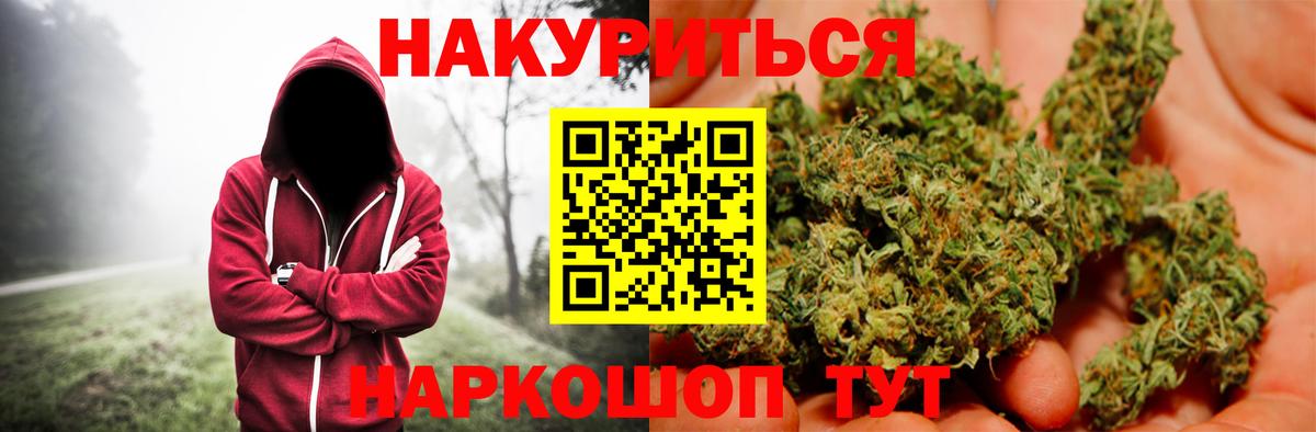 Бошки марихуана Bruce Banner Миасс